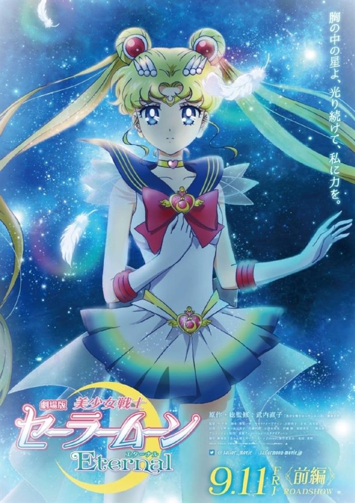 Pretty Guardians Sailor Moon Eternal Movie Anime Key Visual msDWnZtII 1