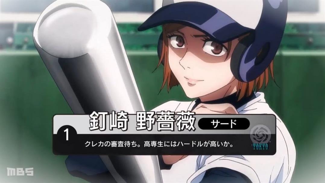 Jujutsu Kaisen Episode 21 Match de baseball entre Tokyo et Kyoto w2KpmrMrV 4