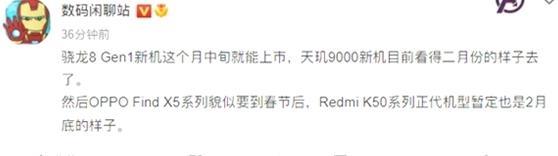 Le Redmi K50 Pro devrait arriver avec le Snapdragon 8 Gen 1 3EhXSYmbR 3 5