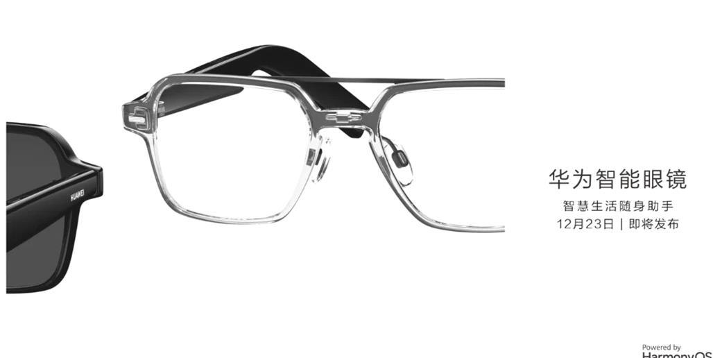 Les lunettes intelligentes Huawei avec verres remplacables seront 2dpr4aXfP 3 5