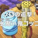 One Piece Episode 1007 Resume JwB0h 1 6