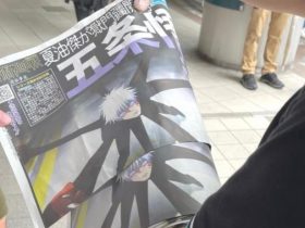 Jujutsu Kaisen arrive aux journaux de Shibuya EQmYpjPIi 1 24