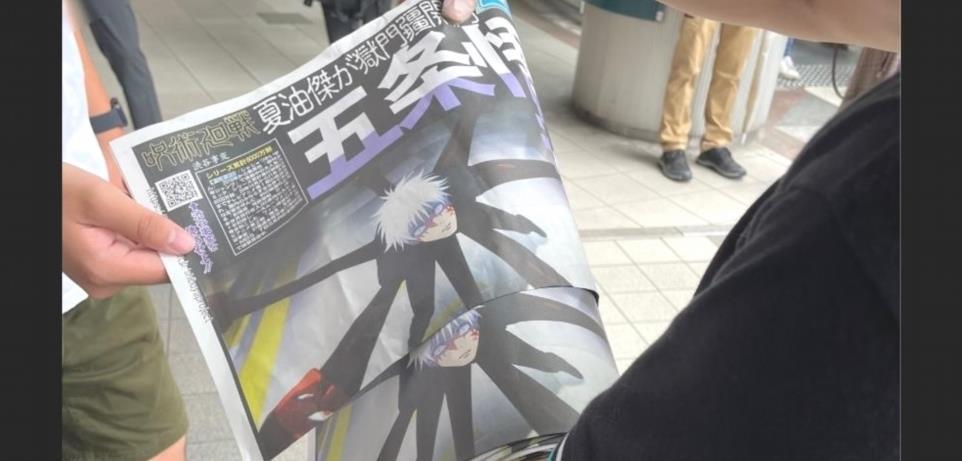 Jujutsu Kaisen arrive aux journaux de Shibuya EQmYpjPIi 1 1