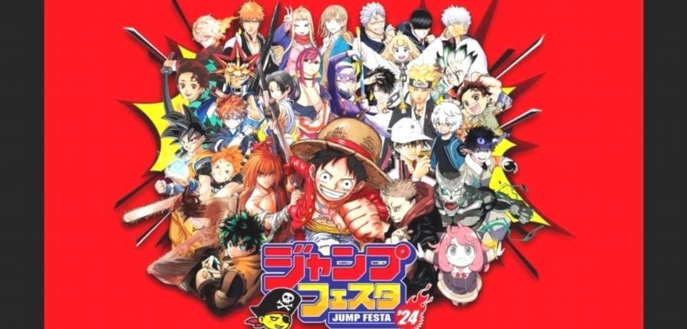 Jump Festa 24 revele le calendrier calendrier pour les trois etapes tK9guf1 1 1