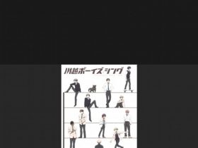 Kawagoe Boys Sing Original TV Anime revele un nouveau visuel une gmgaBlh 1 3
