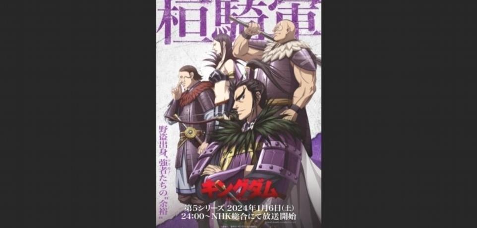 Kingdom 5 Visual cle j8e6bLc0E 2 4