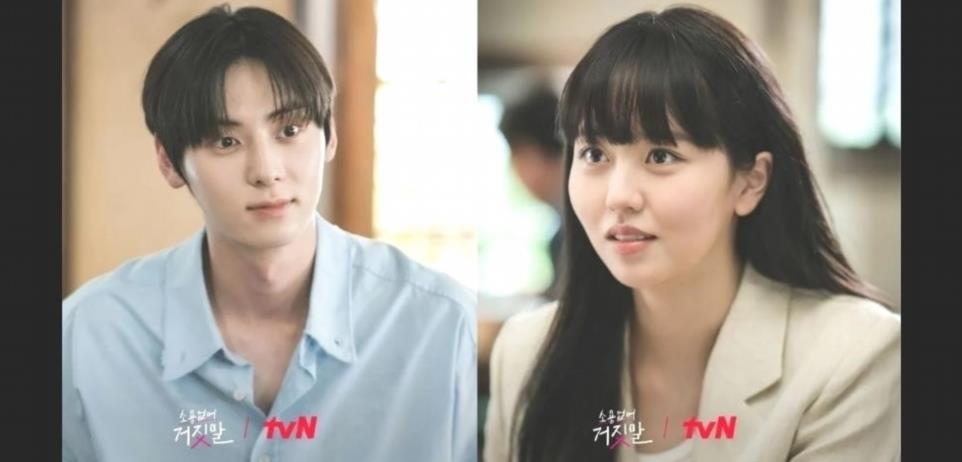 My Lovely Liar Episode 11 Reactions Hwang Minhyun et Kim Sohyun POfx4eD9 2 4