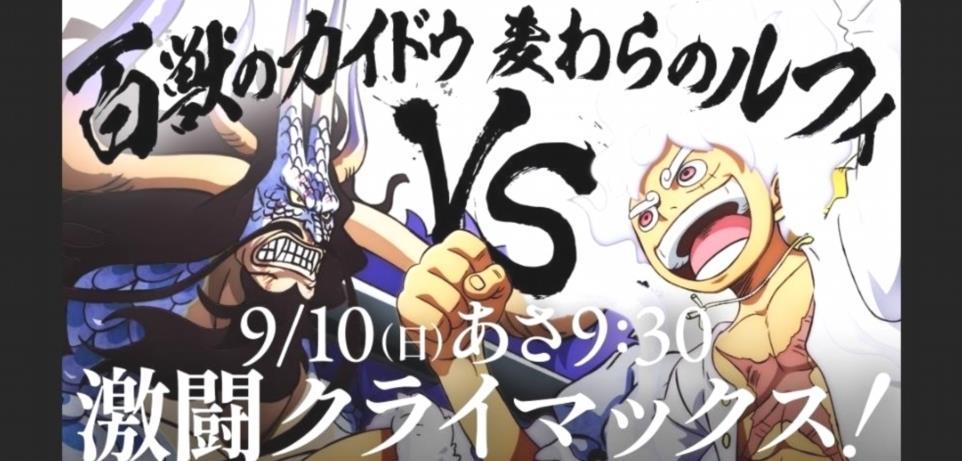 One Piece obtient une video speciale pour Luffy vs Kaido Fight Climax 9QgeLPKX 1 1
