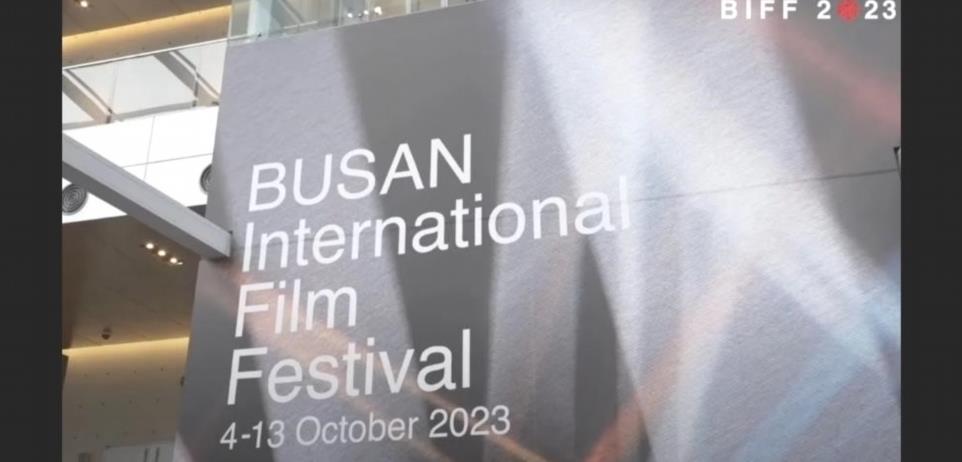 2023 Banner de cloture du Festival international du film Busan Banner QC7mXL 2 4