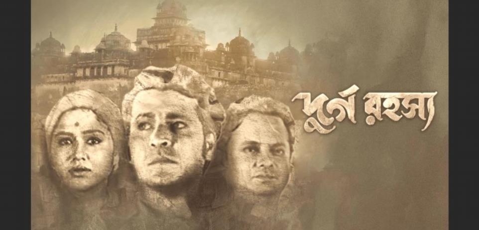 Durgo Rawhoshyo Review Anirban Bhattacharya joue dans une aventure SeiC1 1 8