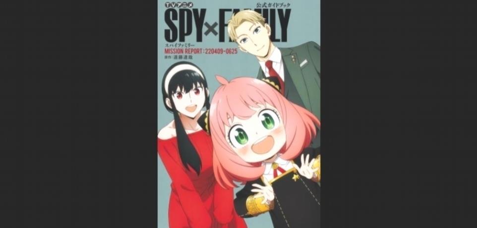 Inserer limage de la famille Spy X le Guide anime officiel Rapport de IRyCnz4r8 15 17