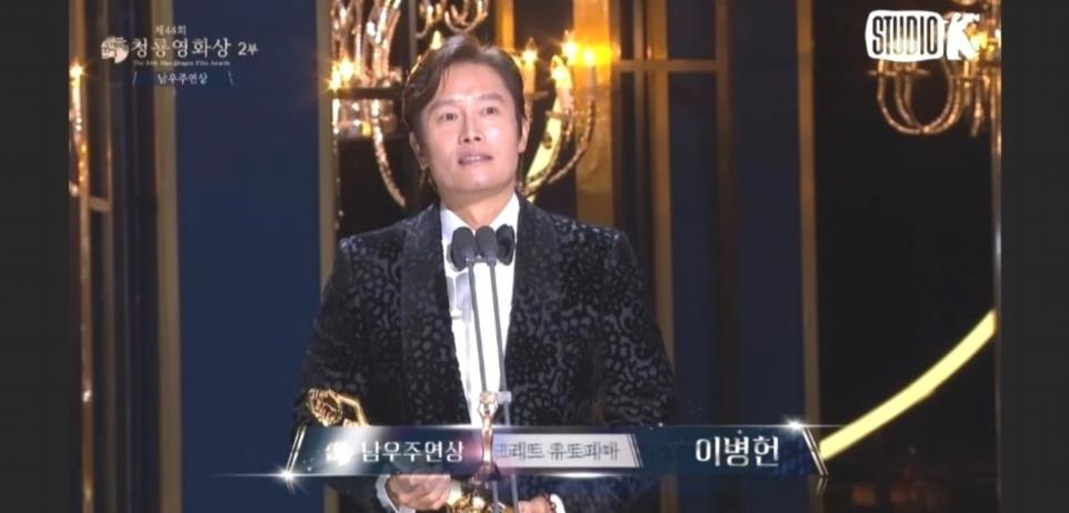 2023 Liste des gagnants des Blue Dragon Film Awards Lee ByungHun y0HI7d 9 11