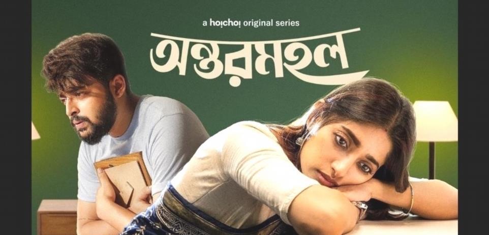 Antormahal Review Ishaa Saha est un protagoniste ardent dans ce drame SZsTX4ce 1 6