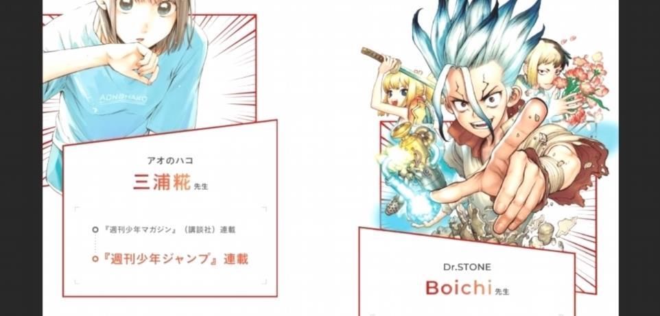 Inserez limage de New Shonen Jump Manga fabriquee par des createurs OoEwhbsED 2 4
