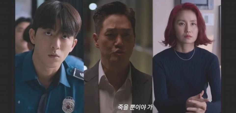 Vigilante Final Episodes Trailer JiYong Jo Heon Choi MiRyeo et dautres NuzydQ 1 1