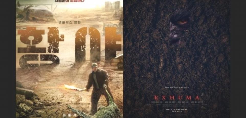 8 films coreens les plus attendus de 2024 Badland Hunters exhuma et cQXOhnz 1 1