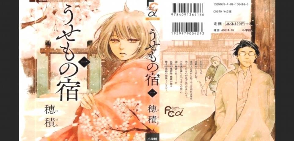 La SaintValentin 2024 decouvrant les meilleurs mangas romantiques eeC4HTj 5 7