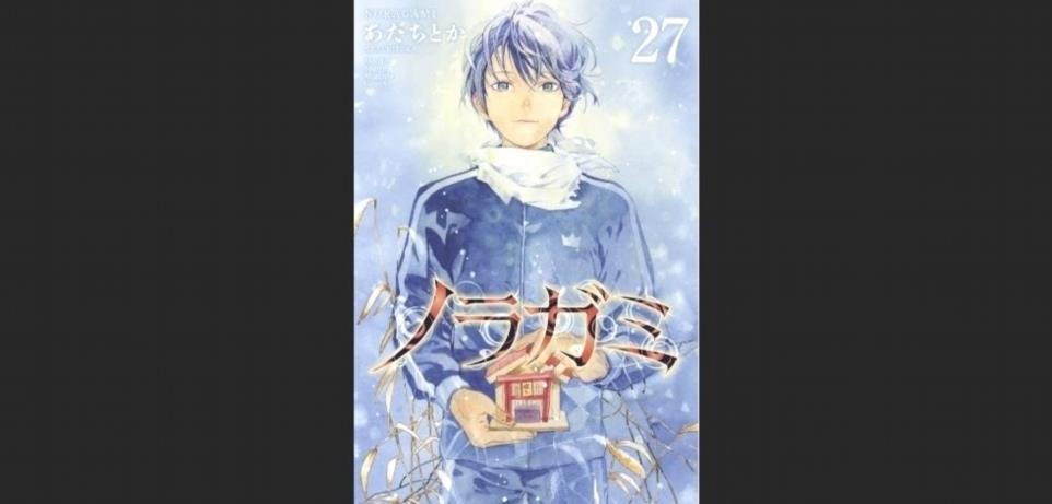 Noragami Manga Chapitre 109 QGZ7Ki 2 4