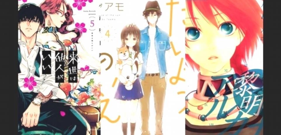 SaintValentin 2024 Decouvrir les meilleurs mangas romantiques eCf9q 1 1