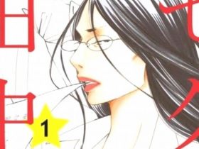 Sexy Tanakasan Mangaka Hinako Ashihara a retrouve le suicide apparent MawaEI0s 1 8