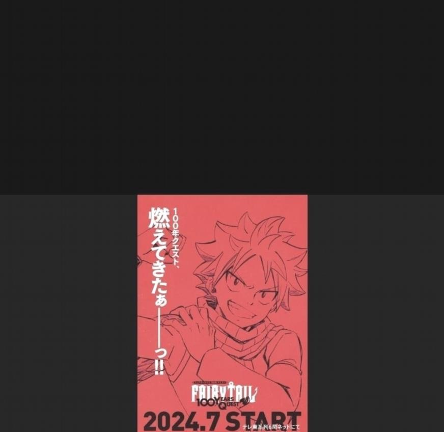 Fairy Tail 100 Quest Natsu Visual juillet 2024 Premiere yxQz8 2 4