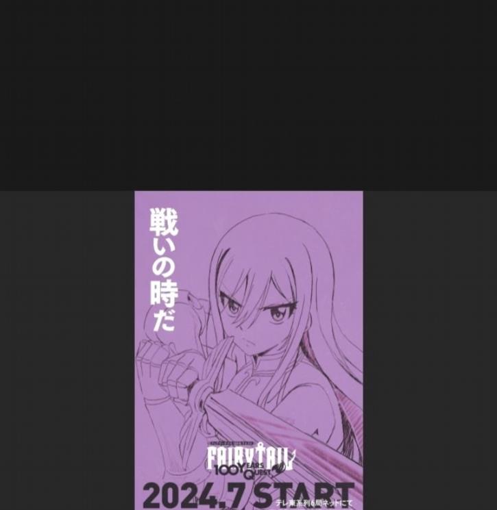 Fairy Tail 100 Quest Special Natsu Visual juillet 2024 Premiere NM1nU 5 7