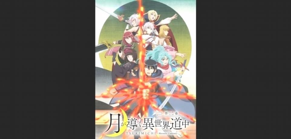 Tsukimichi Moonlit Fantasy Saison 2 Cour 2 Anime Key Visual 9FuDCHFF 2 4