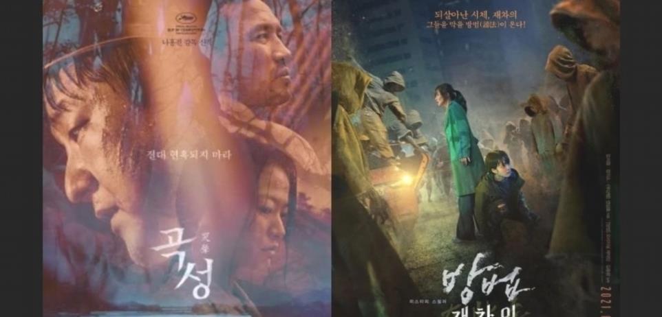 5 meilleurs films coreens comme exhuma qui presentent lhorreur avec le q1JOWd 1 8